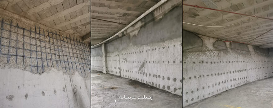 إصلاح الخرسانة - أثير البناء